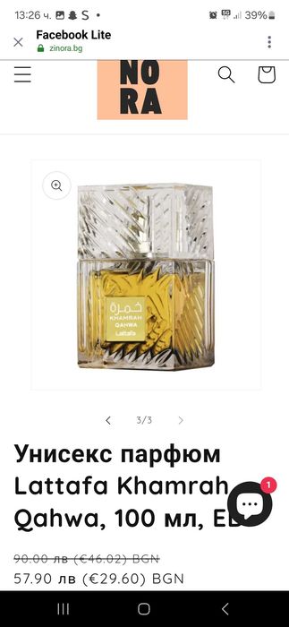 Арапски Парфюми 6амрах