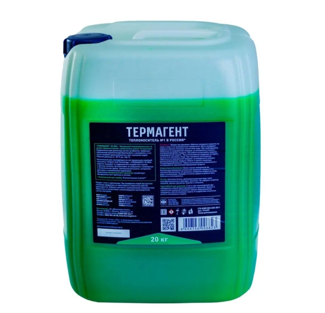 Продам термагент новый 20 кг, возможна доставка