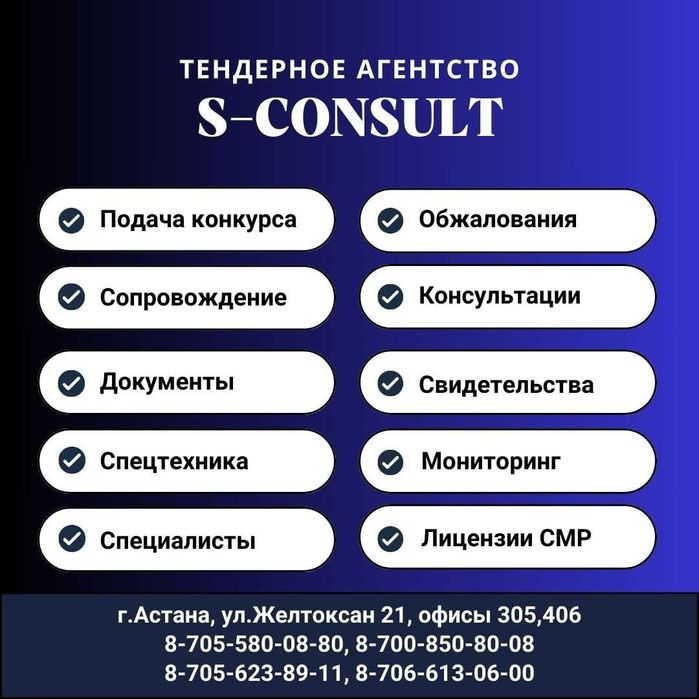 Услуги по Госзакупкам (тендерам)! Недорого! Профессионально!