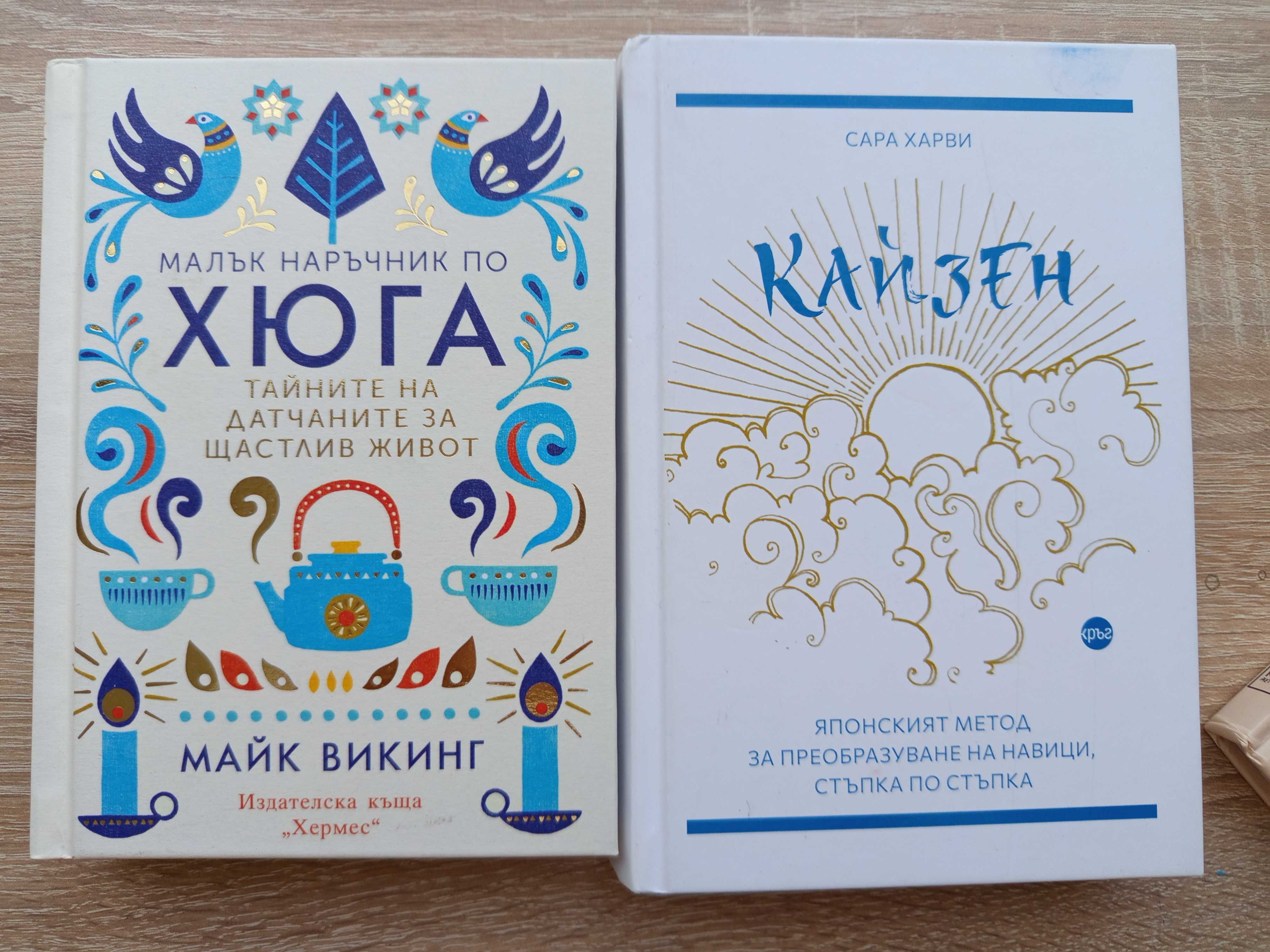Книги на руски, Кайзен, наръчник по Хюга-, Наталия Правдина