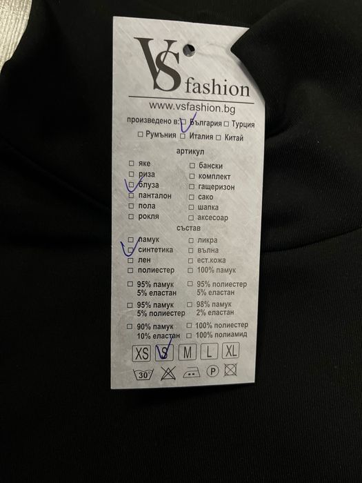 Нова дамска блуза