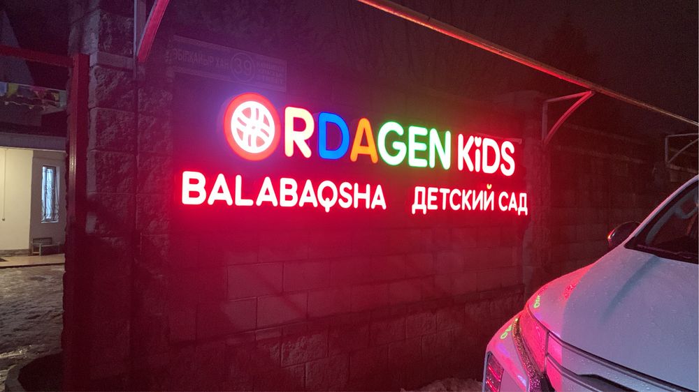 Наружная реклама, вывеска, банер, арокал, неон