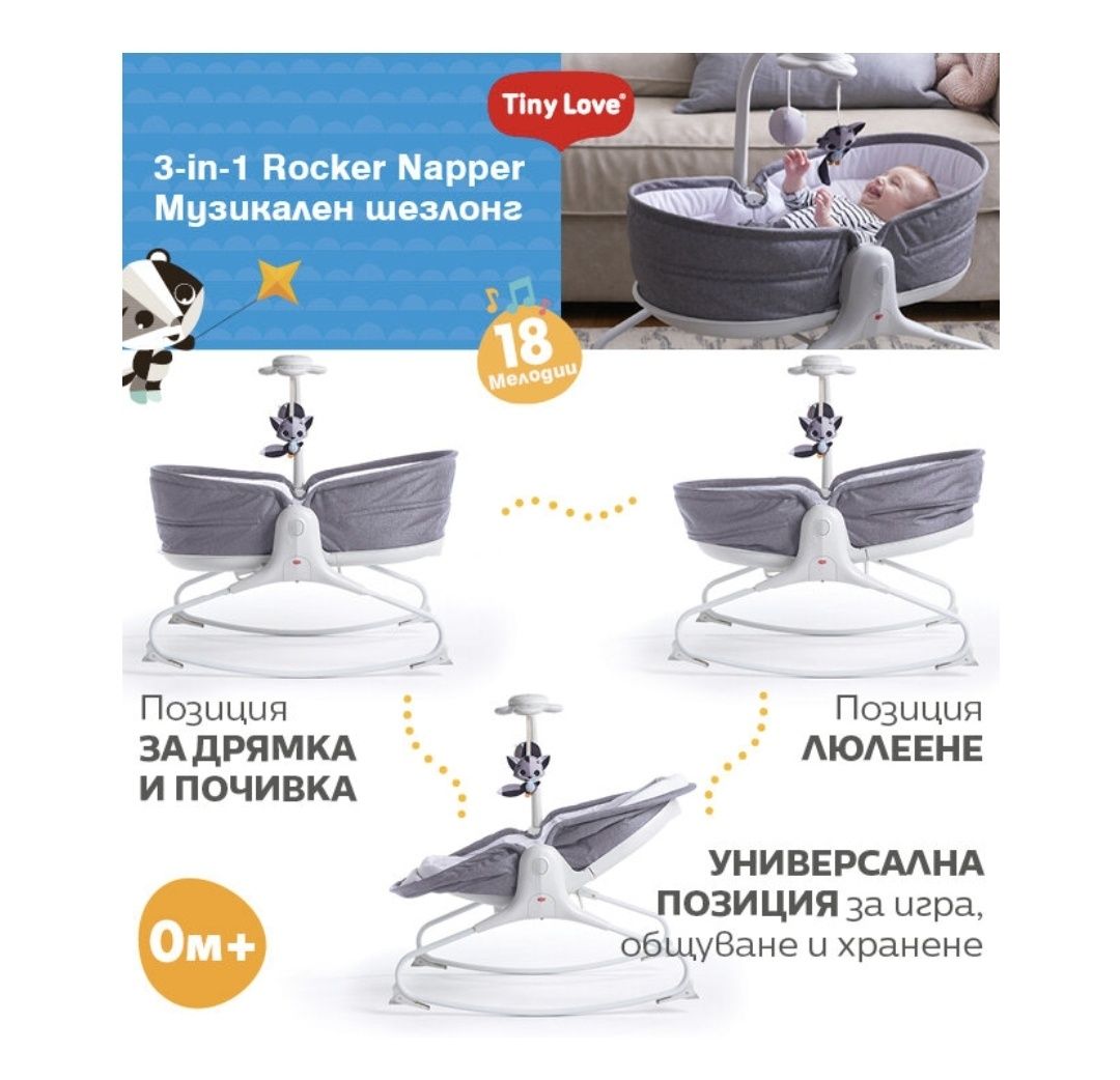 Музикален шезлонг Tiny Love 3-in-1 Rocker Napper