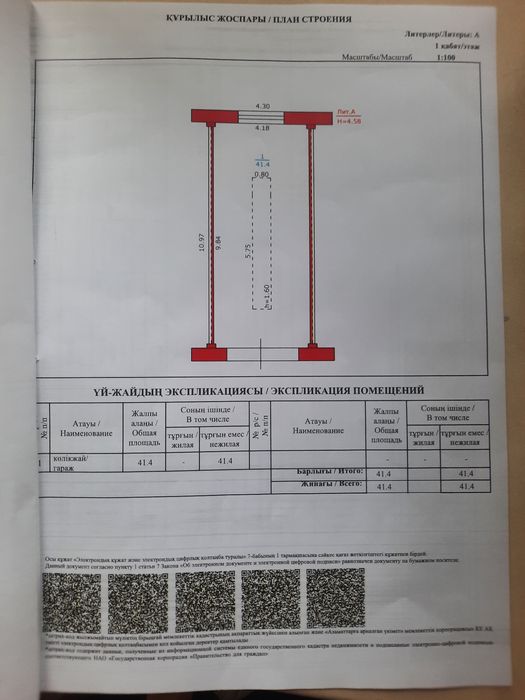Продам гараж под камаз, сто, склад