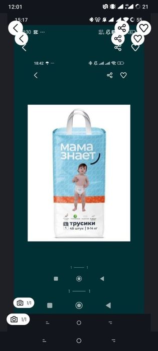 Продам трусики мама знает 5500