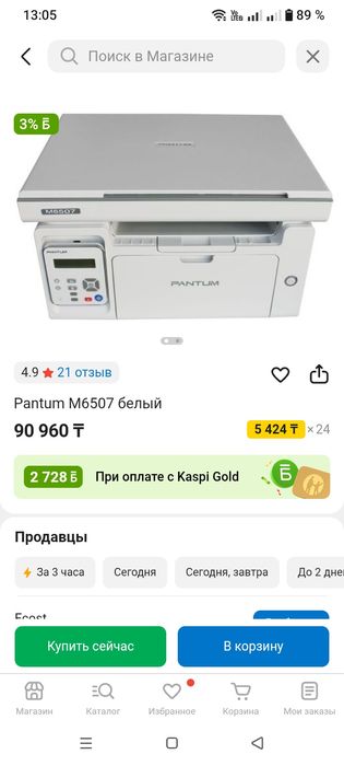 Pantum M6507 белый