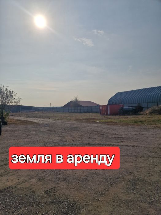 Земля в аренду на охраняемой территоий