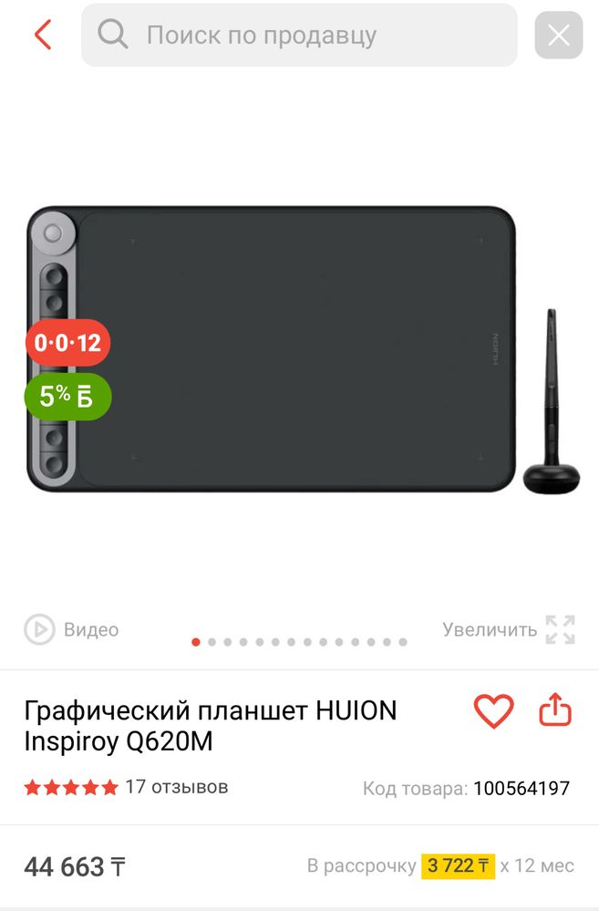 Графический планшет