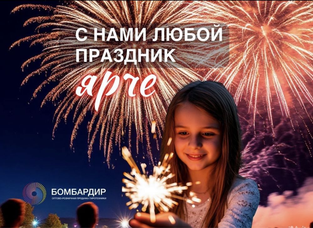 Шоу салютов по казахстану