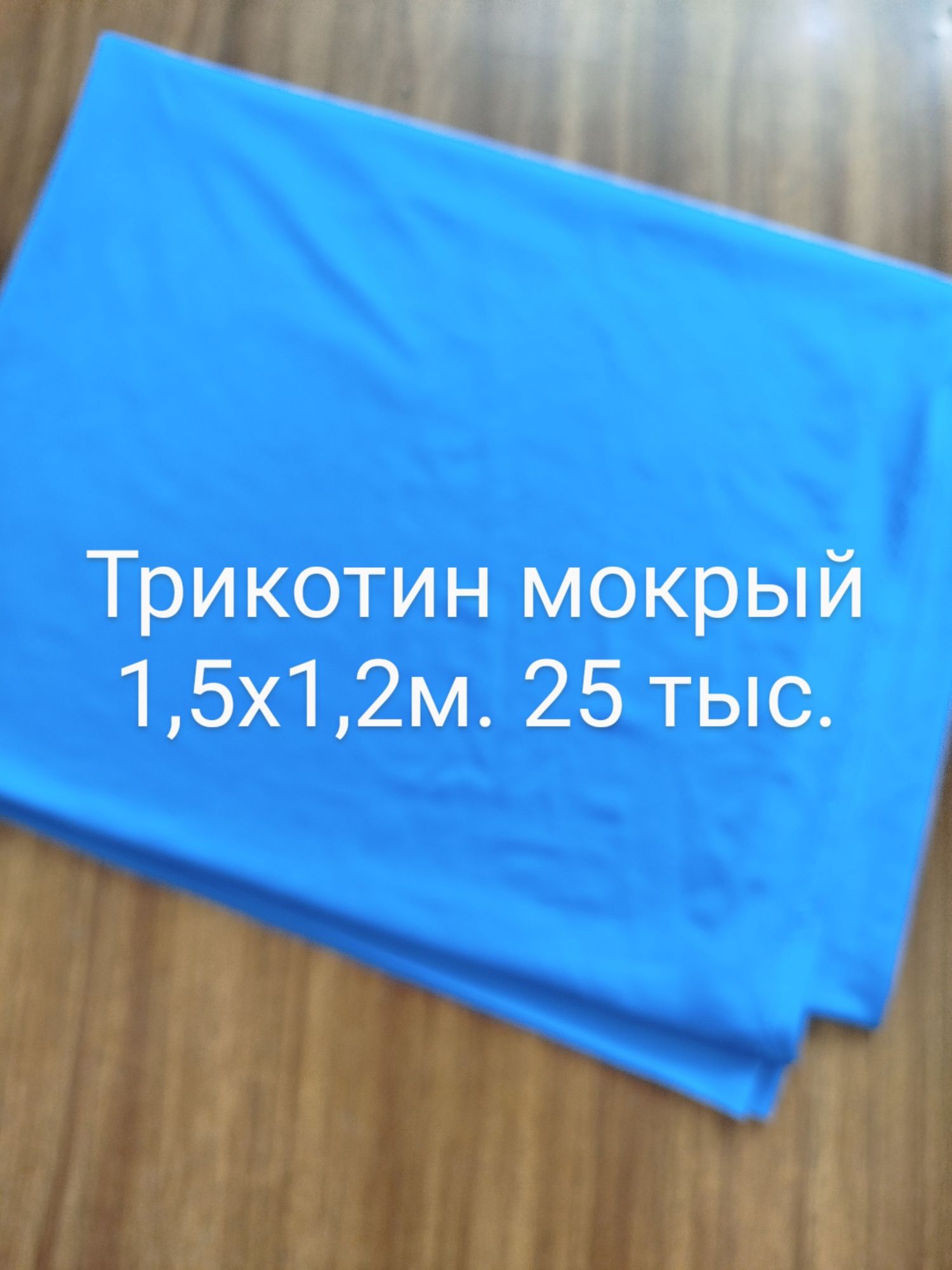 Ткани советские...