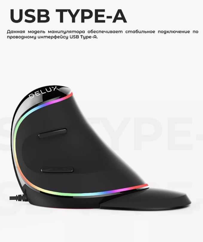 Мышь Delux M618 Plus (RGB), Black, USB