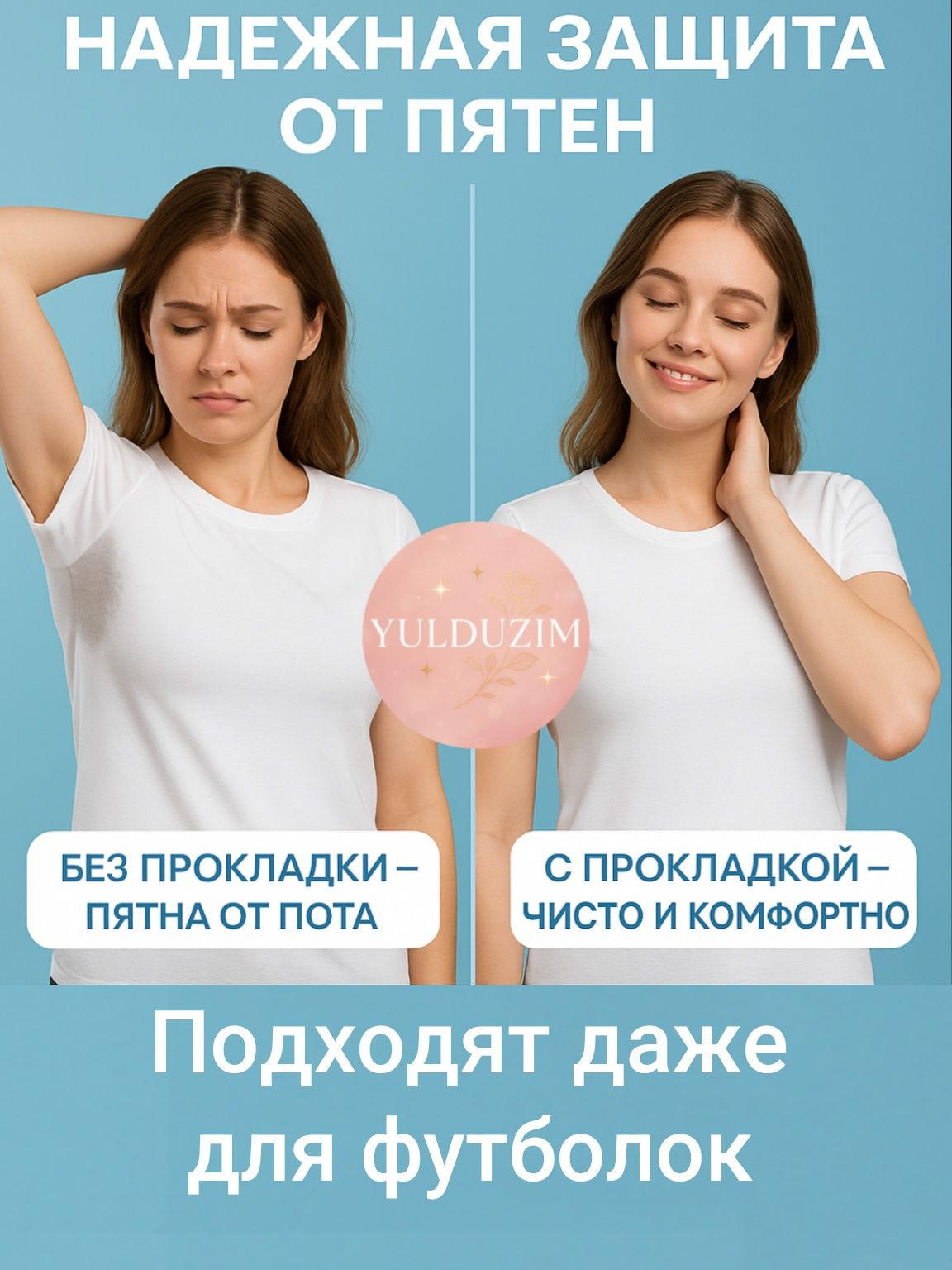 Прокладки для подмышек оптом и розницу. Qoltiq yostiqchalari optom
