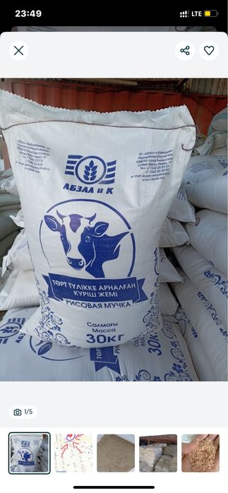 Мучка бар 5-6кап калды 2500нан