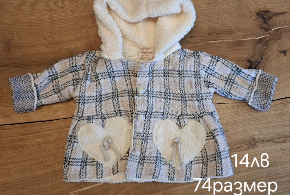 Яке за момиче 74