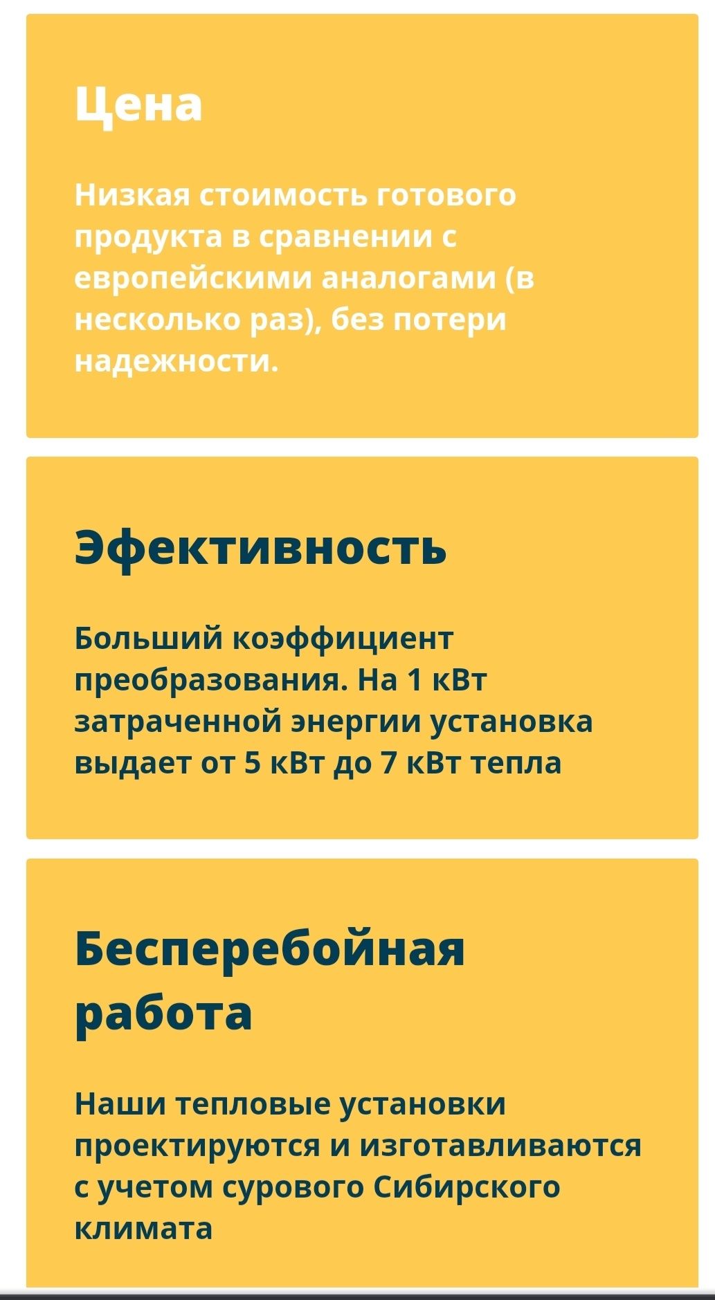 Тепловые насосы для отопления и кондиционирования. Утилизация тепла.