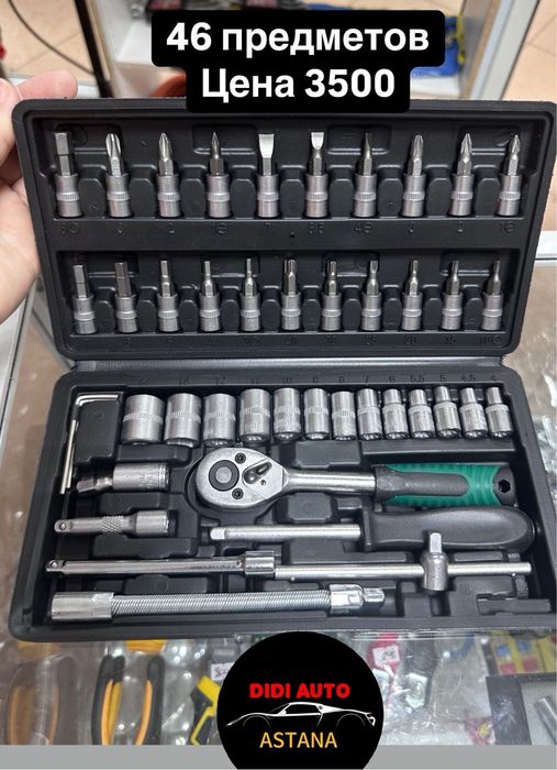 Набор инструментов, 46 предметов цена 3500, 53 пр 5500. Набор ключей
