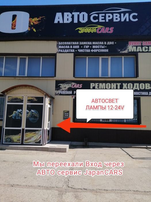 Автолампы 12-24Вольт