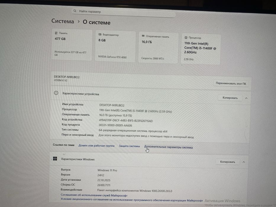 Компьютер хорошый NVIDIA GeForce RTX4060