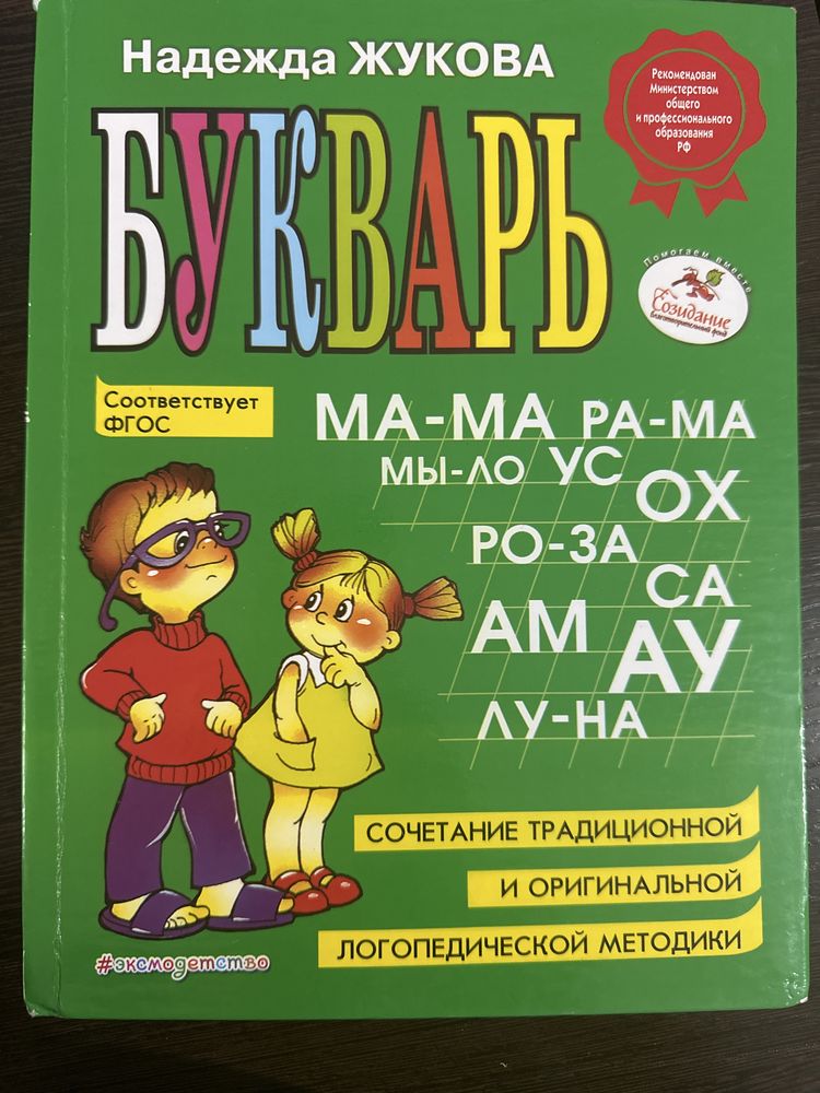 Книги доя 1-го класса