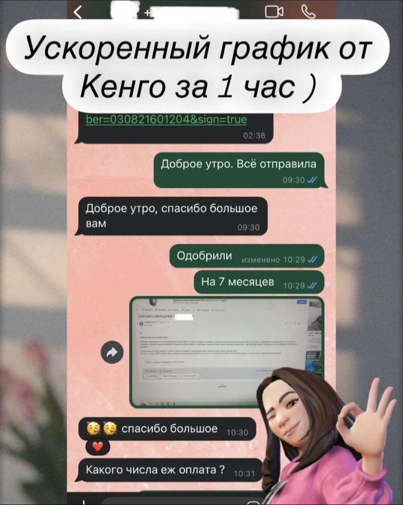 Снятие ареста, графики МФО, возврат страховки , ЭЦП