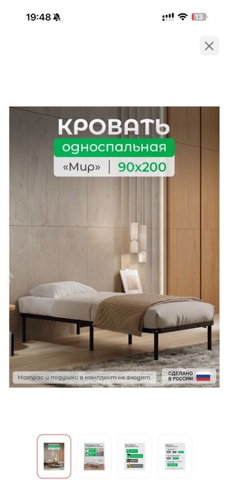 Односпальная кровать с матрасом