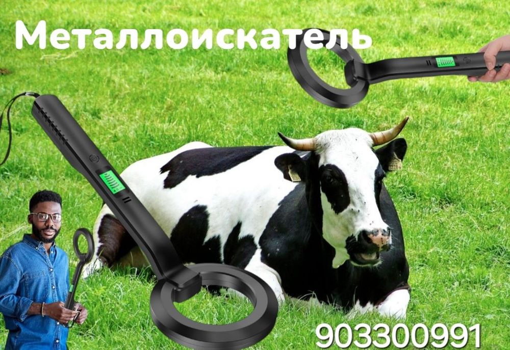 Металлоискатель -металодетектор  
Доставка по все
