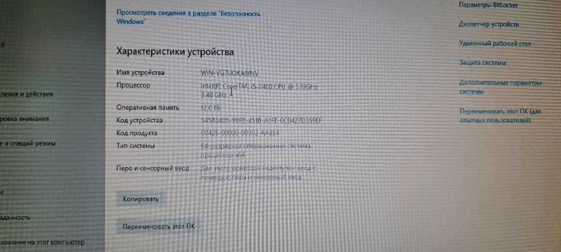 Kompyuter office va kundalik foydalanish uchun.