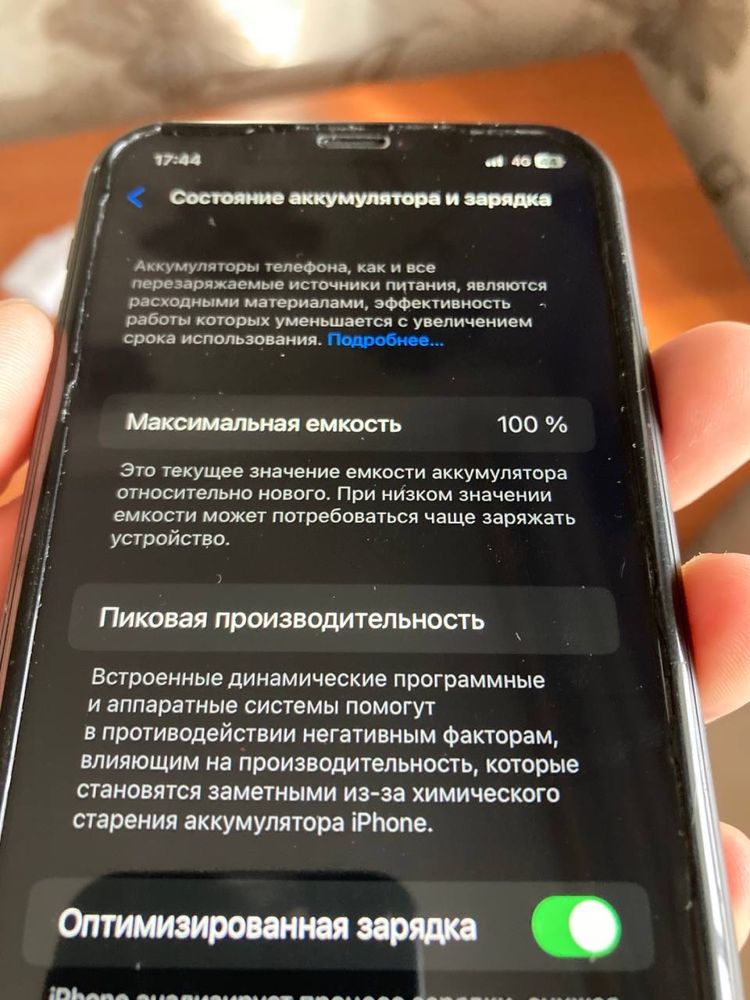 Айфон 11 в идеальном состоянии