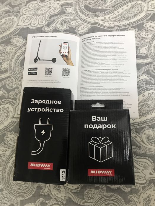 Электросамакат.