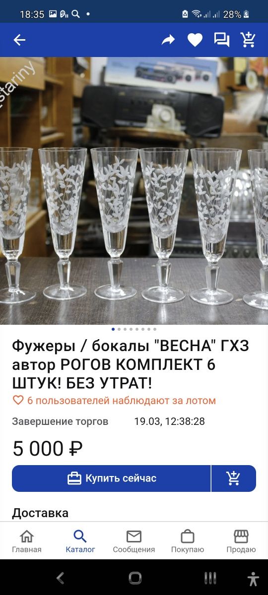 Фужеры Гусевского хрустального завода