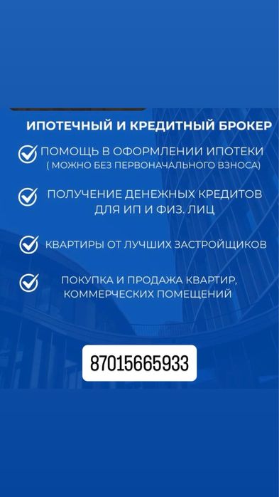 Оформлю Ипотеку 72025