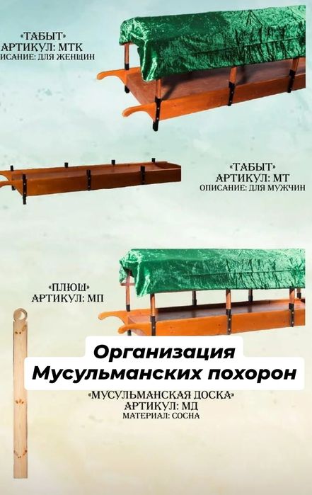 Ритуальные перевозки, ритуальные услуги.Груз 200.Катафалки.