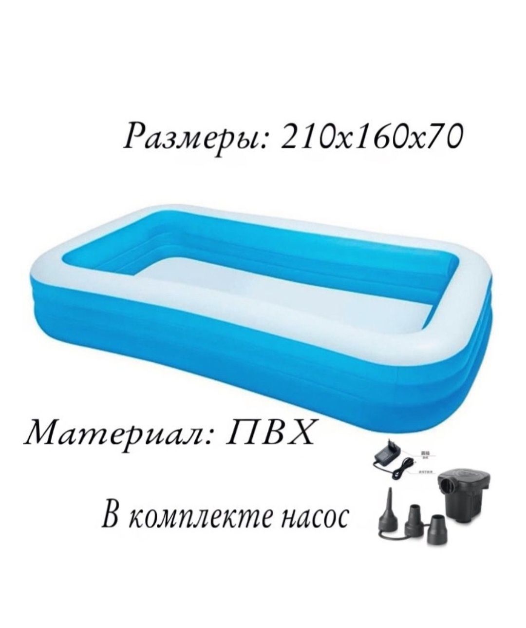 Бассейн надувной