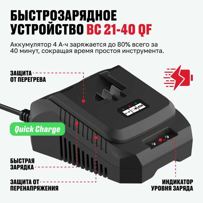 Набор аккумулятор + зарядное устройство ALTECO