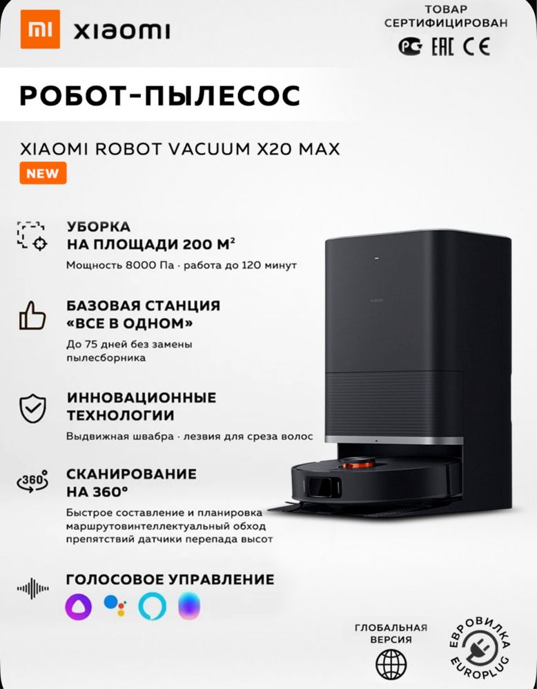 Xiaomi робот пылесос vacuum cleaner X20Max.Robot pilesos Xiaomi X20max