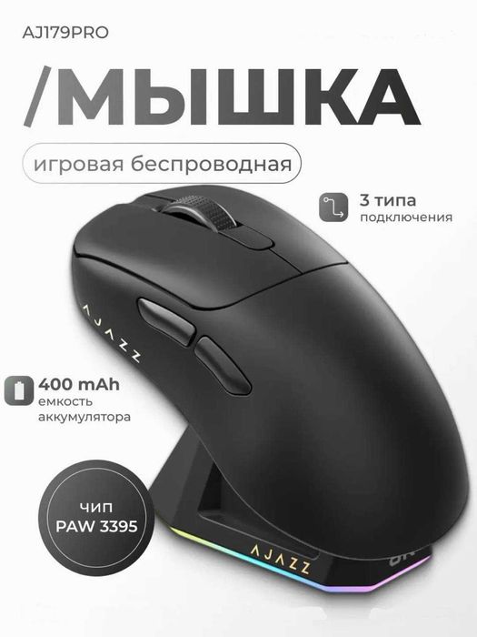 AJAZZ pro gaming sichqoncha | 2.4G+BT+USB, RGB, 26000 DPI optik sensor