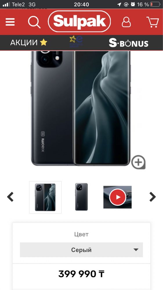 Продается телефон, Xiaomi Mi 11