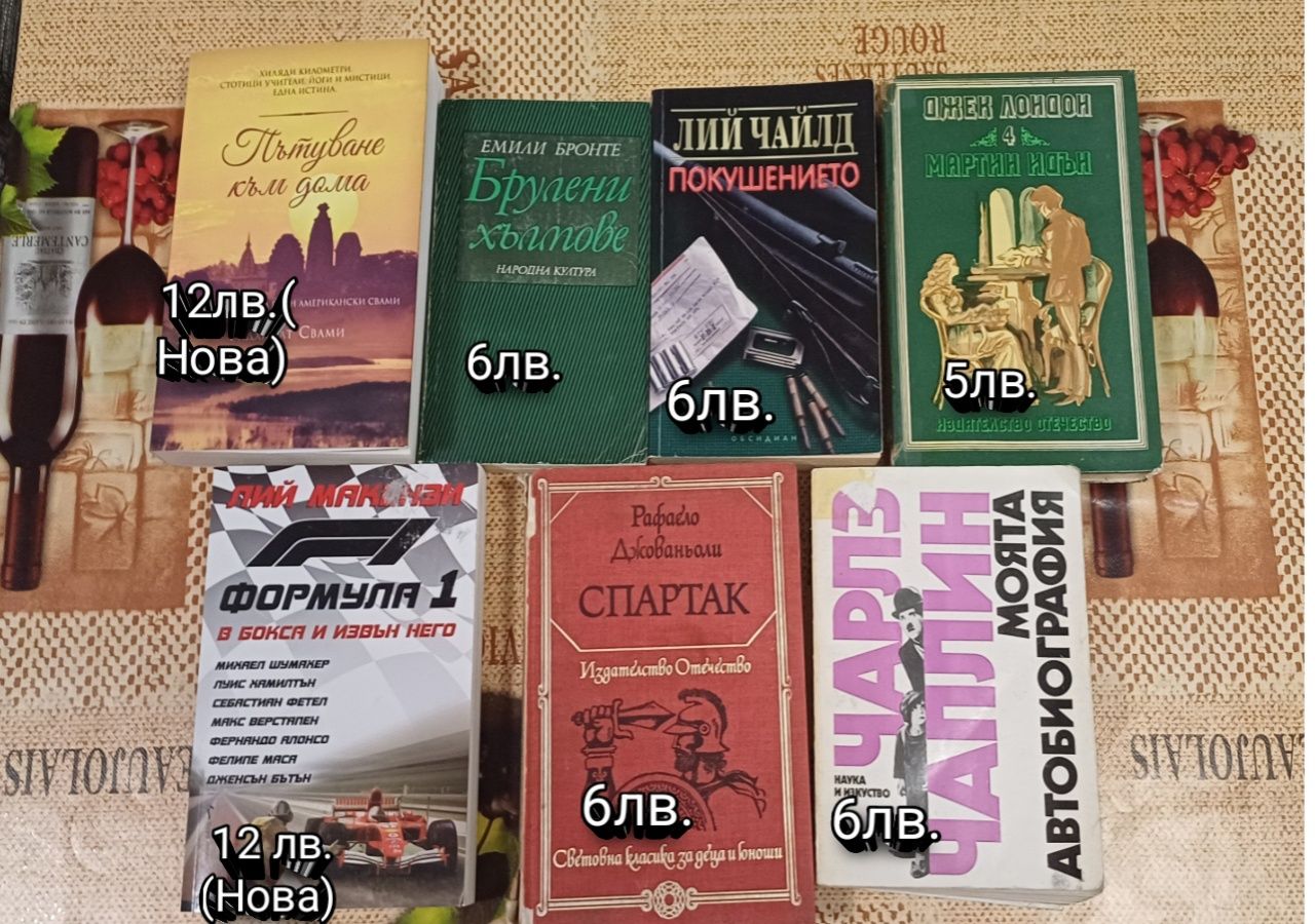 Стари и нови книги