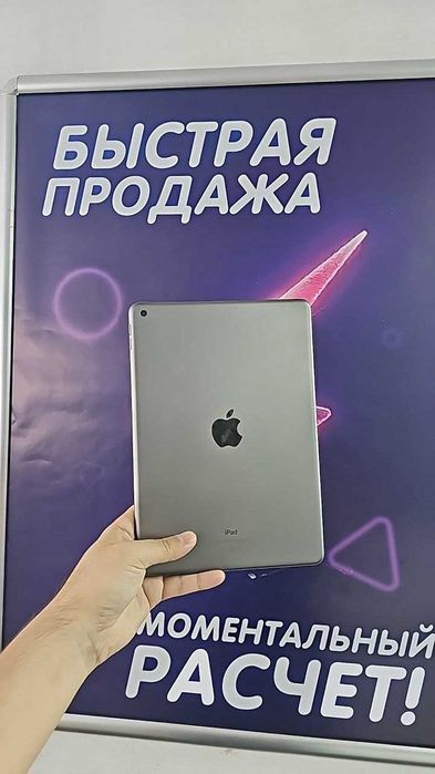 iPad (9‑го поколения) 64GB — 10.2" Retina‑дисплей