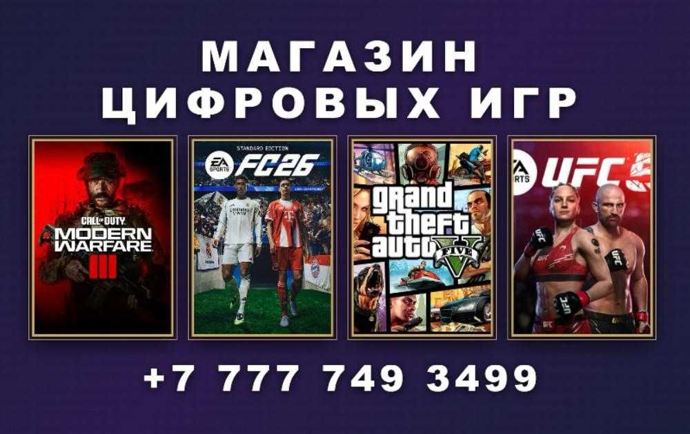 Игры на пс5, пс4. Самые низкие цены. Закачка игр PS5 PS4. Цифровые игр