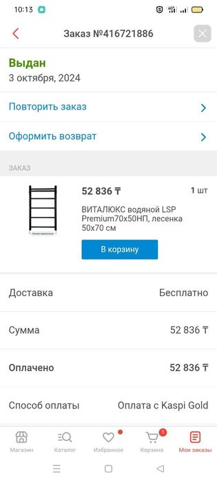Полотенцесушитель водяной ВИТАЛЮКС