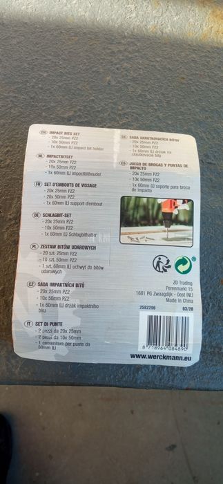 Комплект накрайници