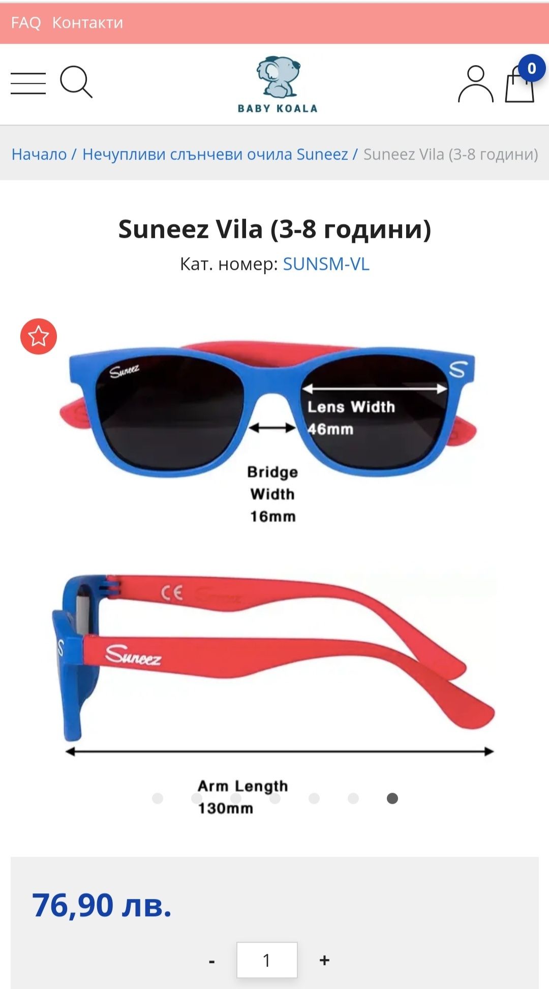 Детски слънчеви очила 3-8г Sunnez Vila