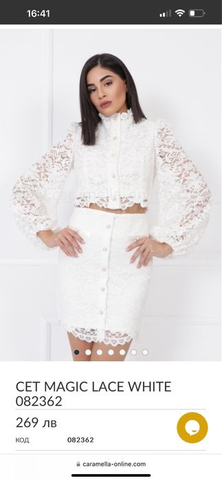 Сет на Caramella fashion