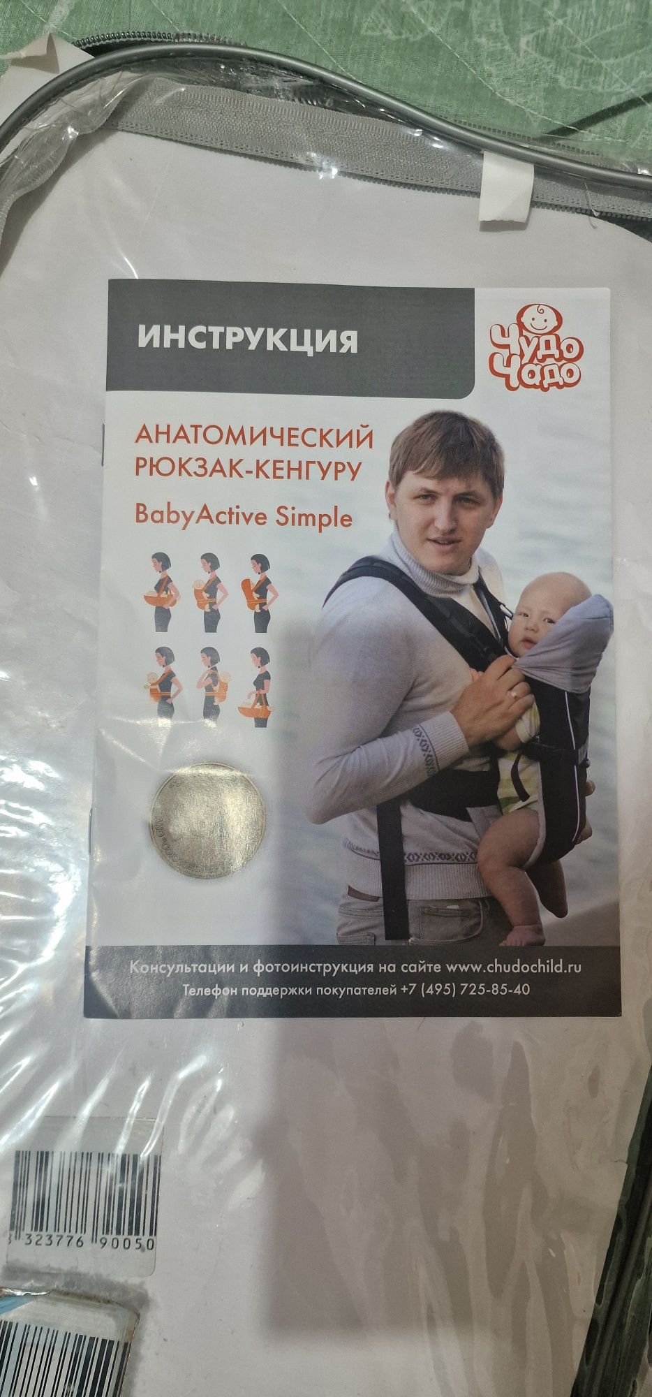 Кенгуру рюкзак с рождения