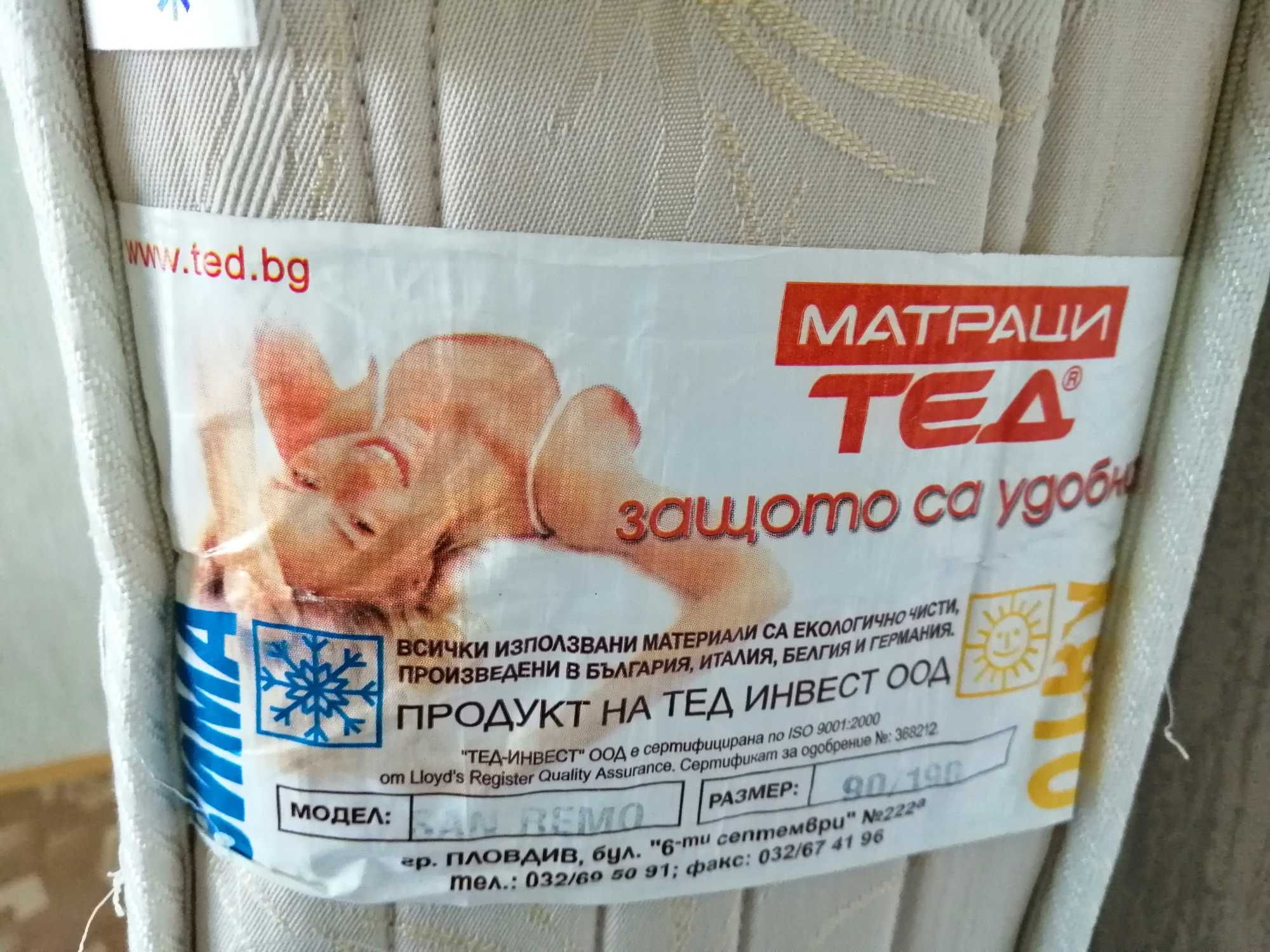 Двулицев матрак Тед - Сан Ремо