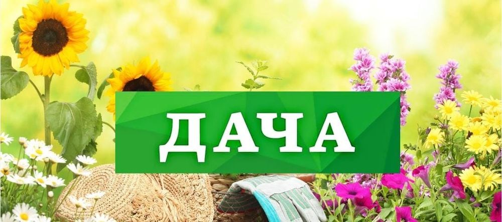 Продам или Обмен