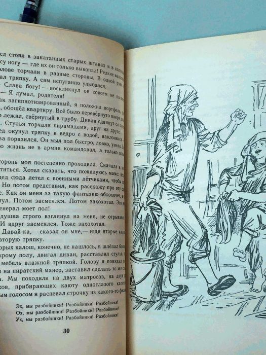 Книга: Альберт Лиханов. Мой генерал