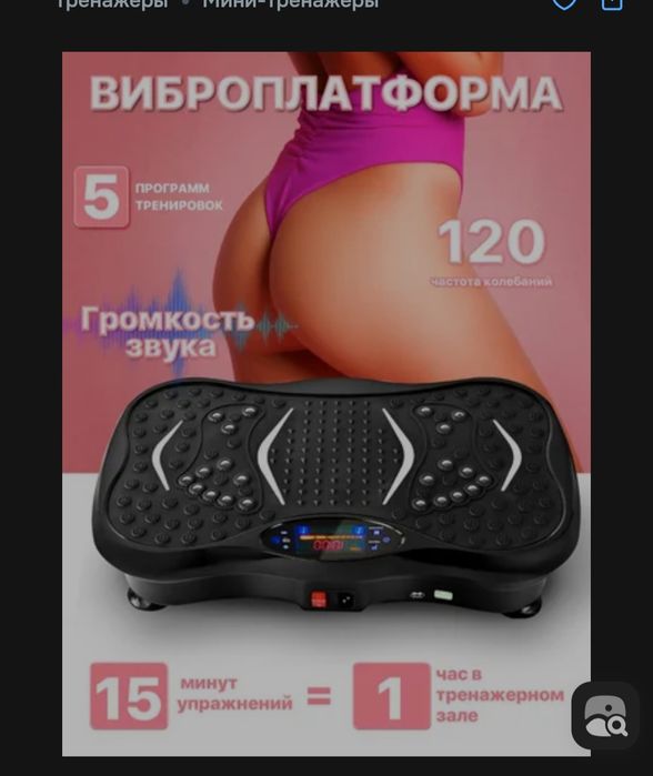 Оздирувчи Виброплоьформа
