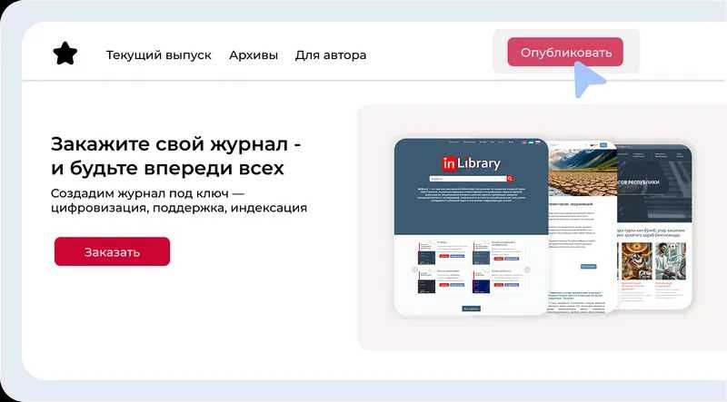 Создаем международные онлайн – журналы на OJS